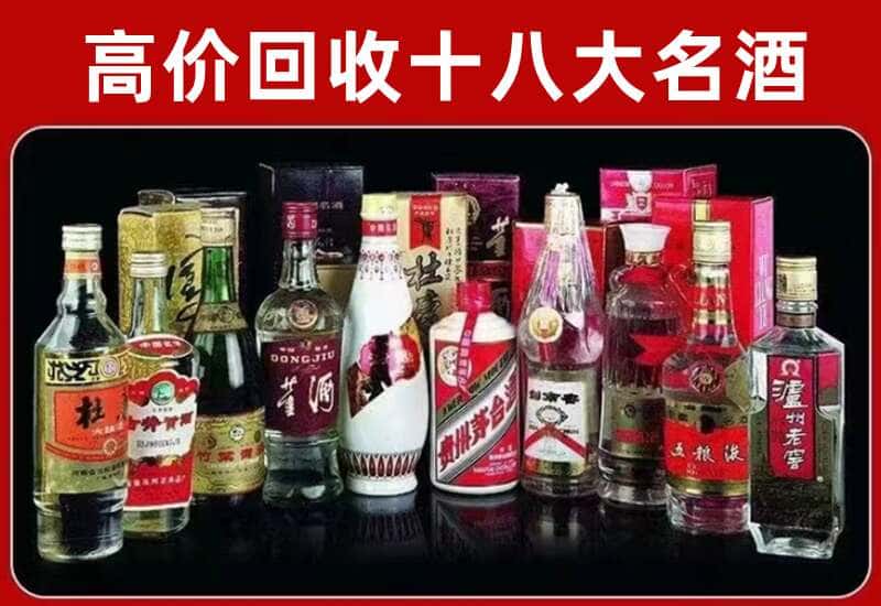 鹤壁市茅台酒回收