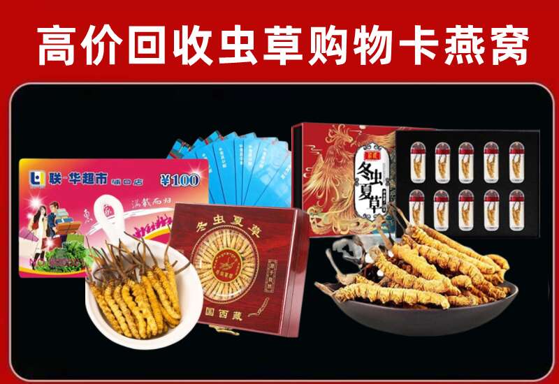 鹤壁市回收购物卡